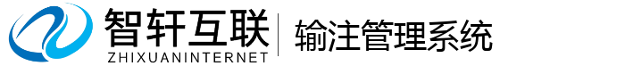 输注管理系统